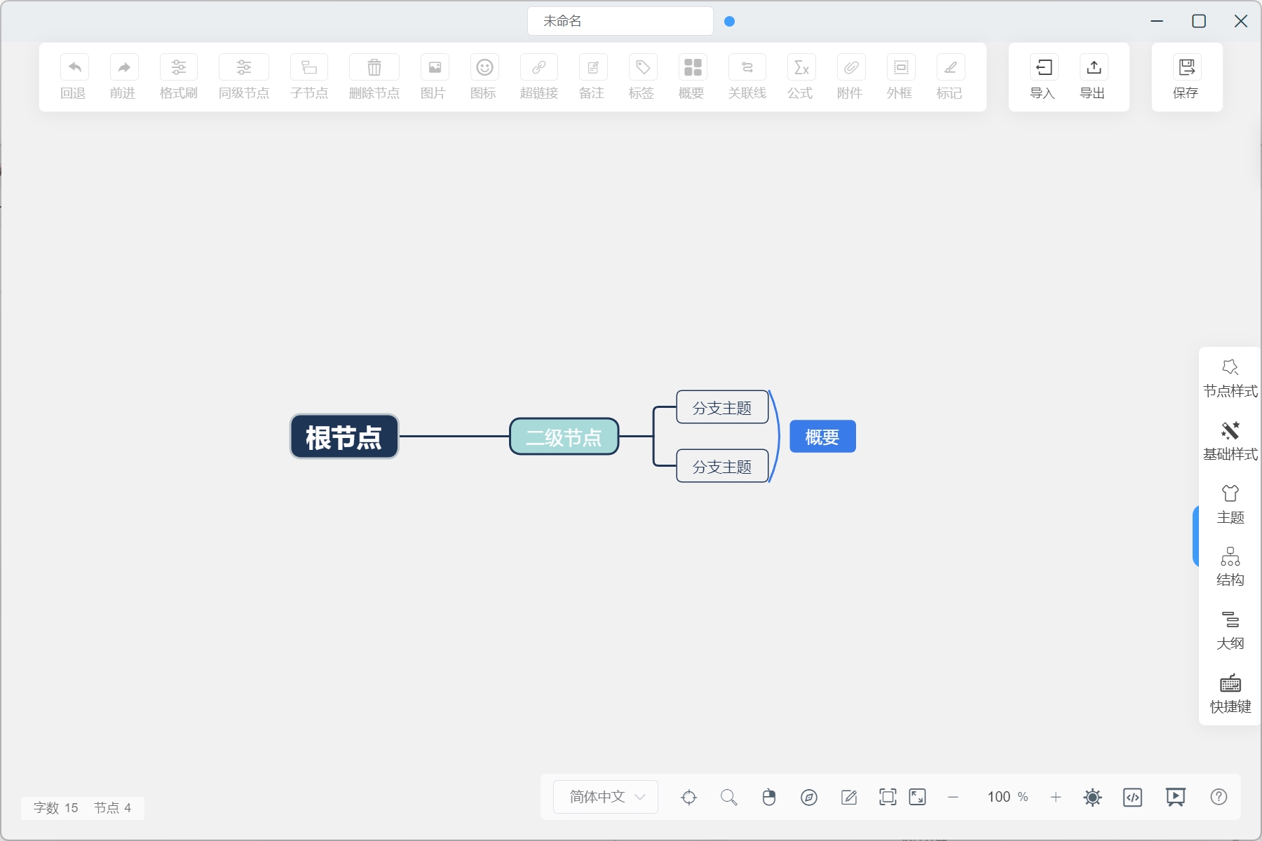 图片[2]-免费开源的思维导图软件工具-Simple mind map